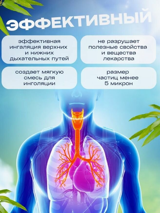 Ингаляторы Ингалятор портативный беспроводной для детей и взрослых, ультразвуковой