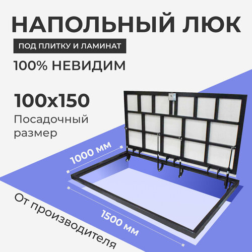 фото Напольный люк в подвал 1000х1500 мм усиленная рама из профильной трубы люкпрофсервис