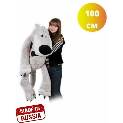 Детская мягкая игрушка Волк гипоаллергенная 100 см мягкая игрушка подушка лежачий волчонок серый 40 см