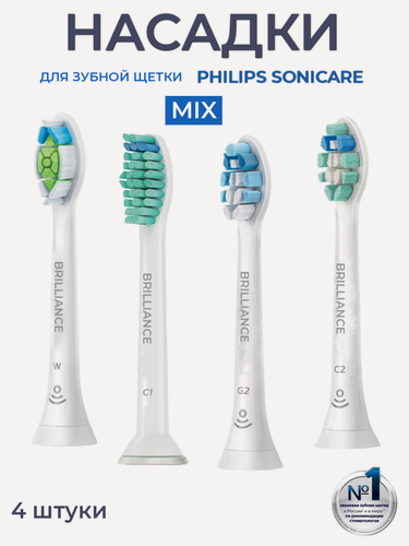 Изображение товара Насадки для зубной щетки совместимы с Philips Sonicare MIX, 4 шт