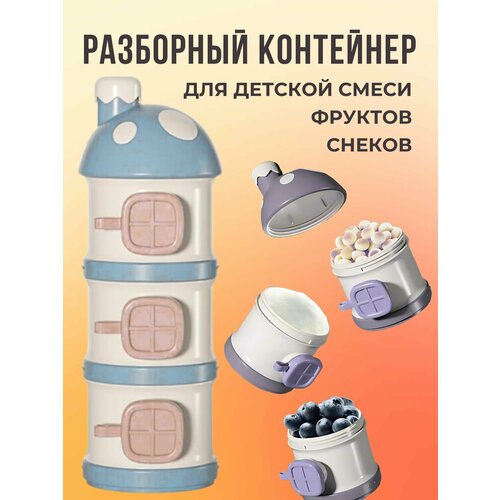 Контейнер для еды ланч бокс ланчбокс детский в школу 799₽