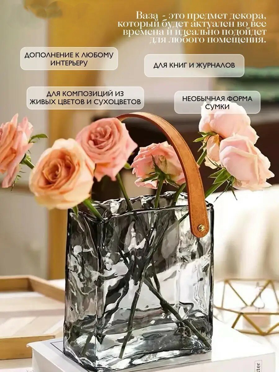 Ваза для цветов и сухоцветов декоративная стеклянная сумка пепельная 17 см