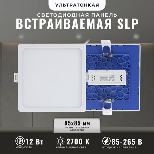 Светодиодный светильник-панель Apeyron 06-27 в форме квадрата 120x120 мм / PF 0.5 / 12Вт / 2700К / 960Лм / IP40