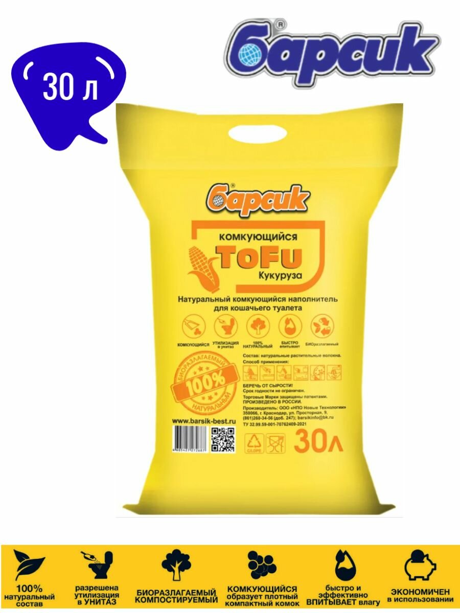 Наполнитель TOFU Кукурузный комкующийся 30л