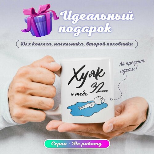 Кружка мем для чая и кофе для офиса с прикольным принтом 