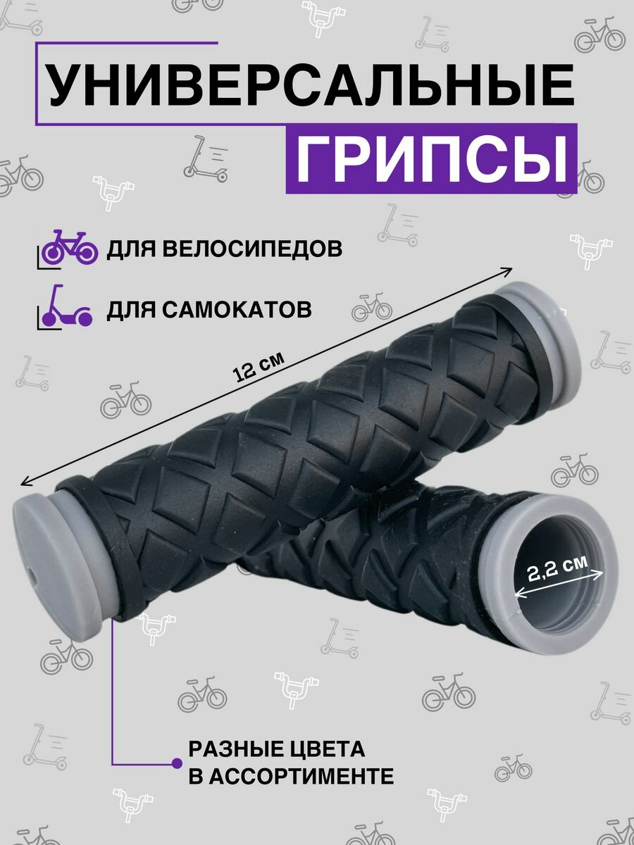 Велосипедные...