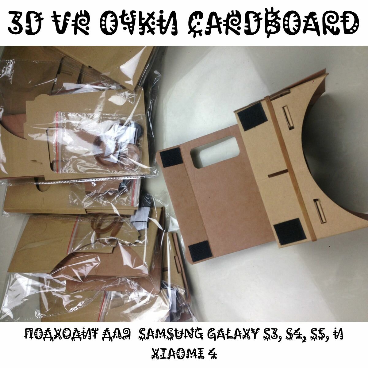 Мобильные VR 3D очки в стиле Cardboard