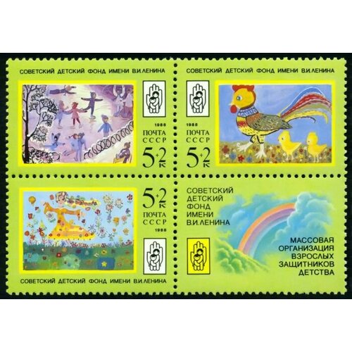 Почтовые марки СССР 1988 г. Рисунки детей. Сцепка из 3 марок и купона. MNH(**) почтовые марки ссср 1990 г фауна фонд помощи зоопаркам сцепка из 3 марок и купона mnh