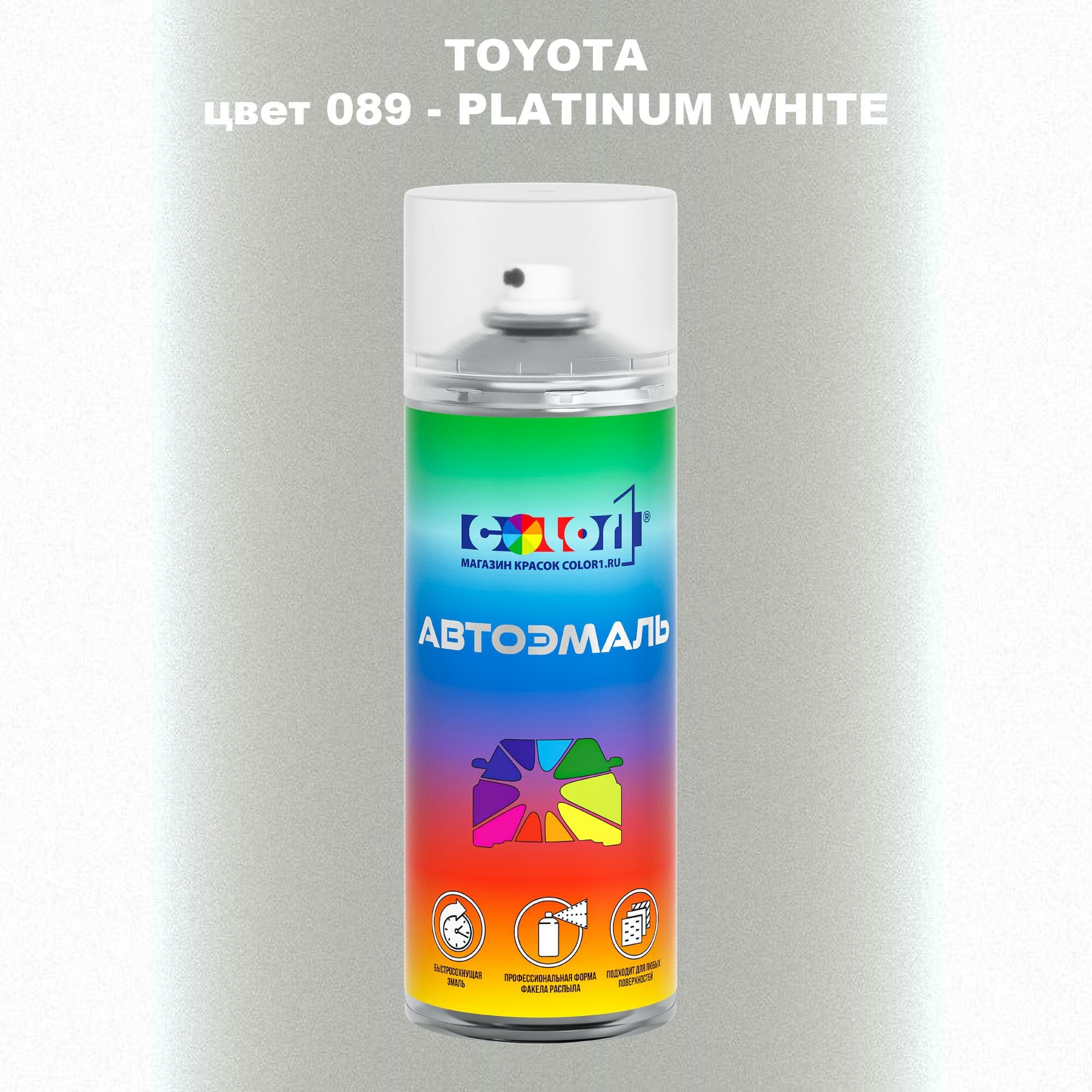 Аэрозольная краска COLOR1 для TOYOTA, цвет 089 - PLATINUM WHITE
