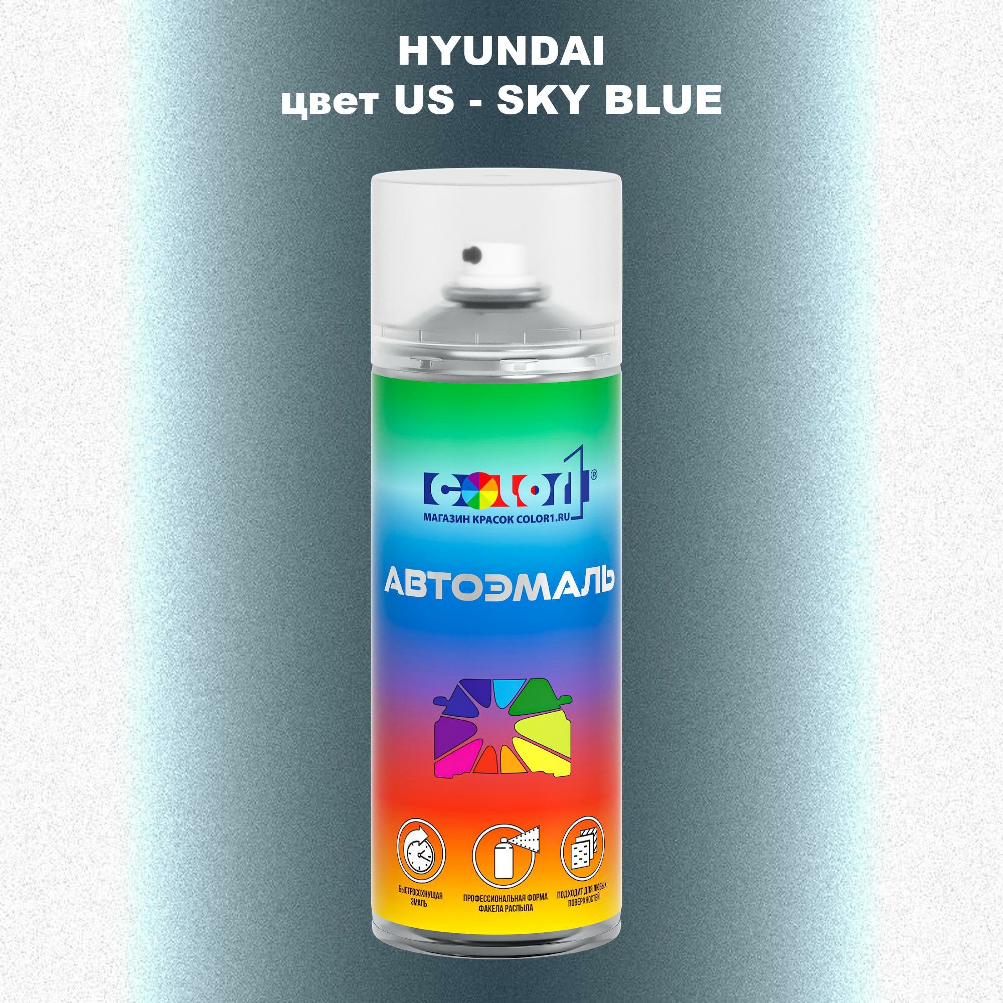 Аэрозольная краска COLOR1 для HYUNDAI, цвет US - SKY BLUE