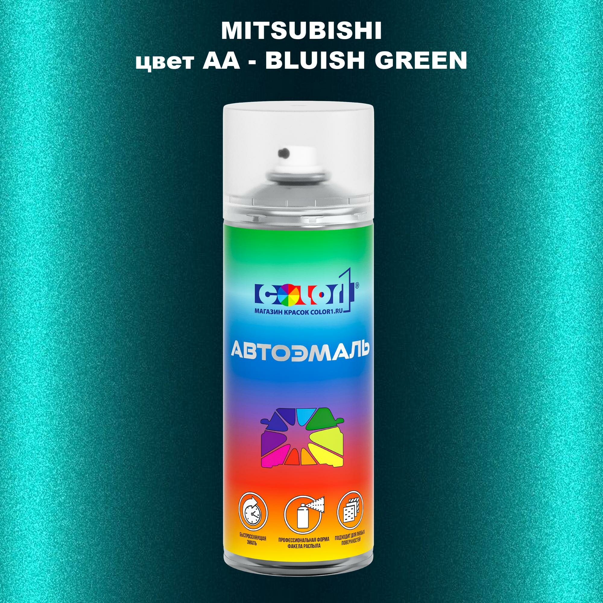 Аэрозольная краска COLOR1 для MITSUBISHI, цвет AA - BLUISH GREEN