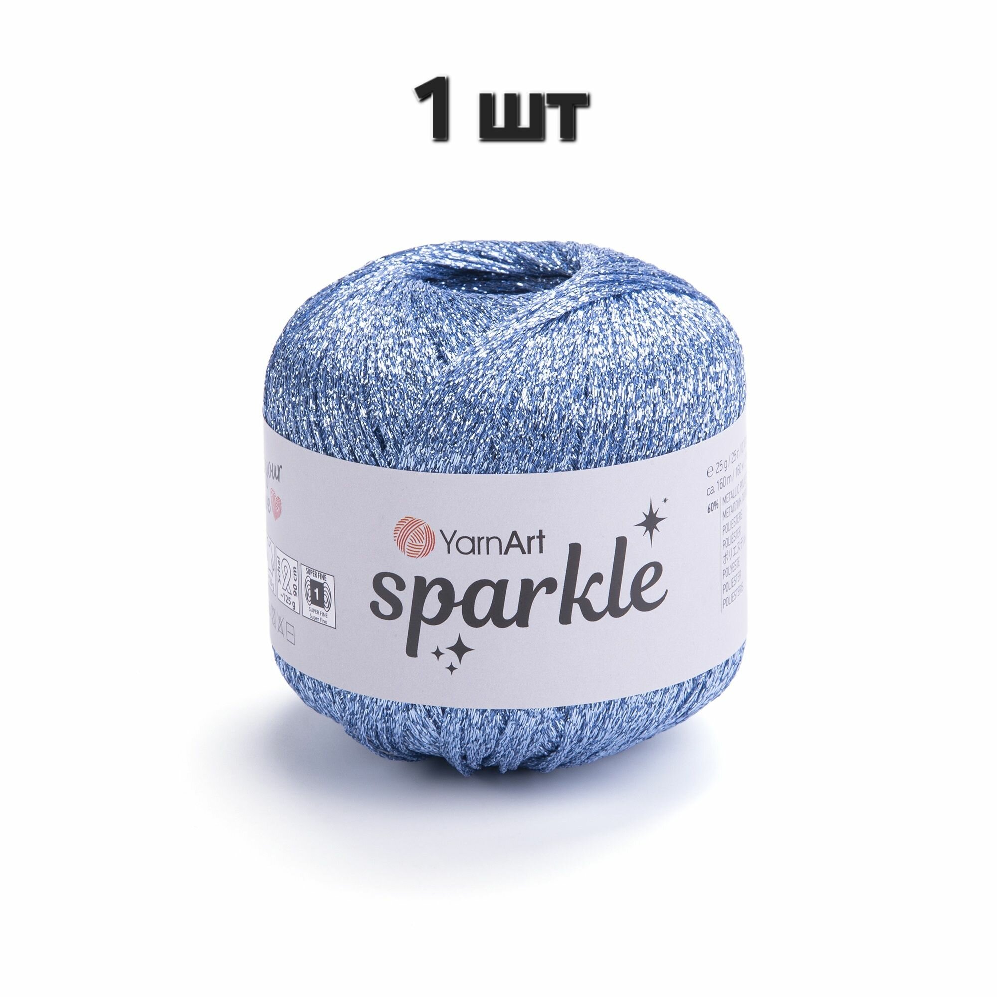 Пряжа YarnArt Sparkle Голубой (1318) 1 моток 25 г/160 м (60% металлик, 40% полиамид) ярнарт спаркл