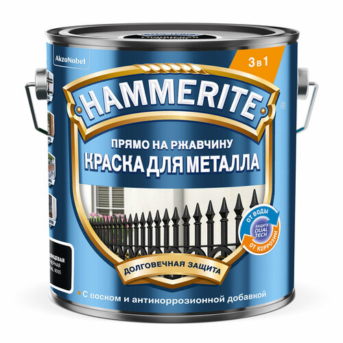 Краска для металла HAMMERITE Черная гладкая RAL9005 2л