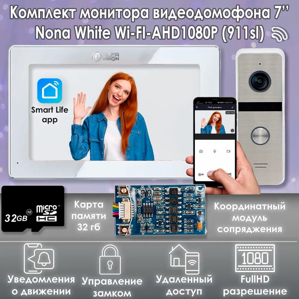 Комплект видеодомофона Nona White Wi-Fi KIT AHD1080P+вызывная панель(911sl). Экран 7"+модуль сопряжения "МСК-слим" для работы с подъездными домофонами Vizit, Cyfral, Eltis и карта памяти 32гб