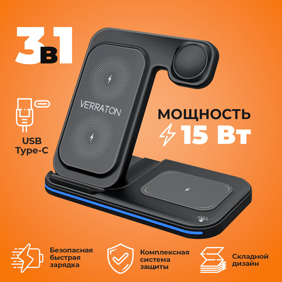 Беспроводная...