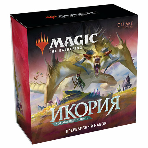 Magic The Gathering: Пререлизный набор MTG издания Икория Логово Исполинов на русском magic the gathering колода командир безжалостное войско издания икория логово исполинов на русском языке