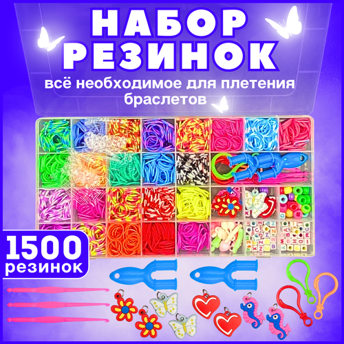 Набор резинок для плетения браслетов color kit набор для плетения из резинок набор для плетения браслетов набор резинок для плетения браслетов 6800 шт 8 видов деталей rz18