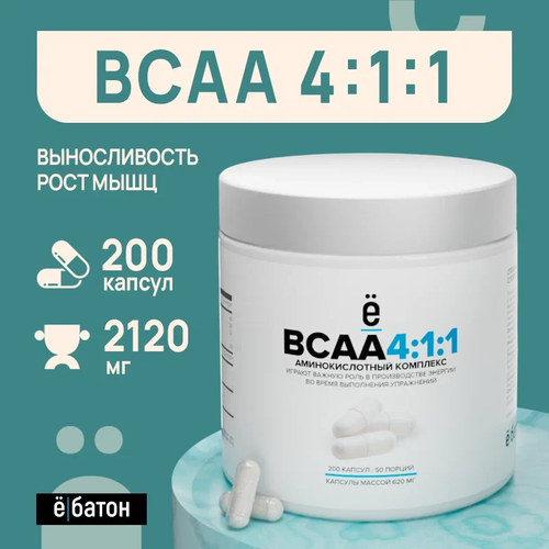 аминокислотный комплекс bcaa ultra 4 1 1 бета аланин l глутамин вкус двойное яблоко 220г Аминокислотный комплекс BCAA /ВСАА 4:1:1, Ёбатон 200 капсул