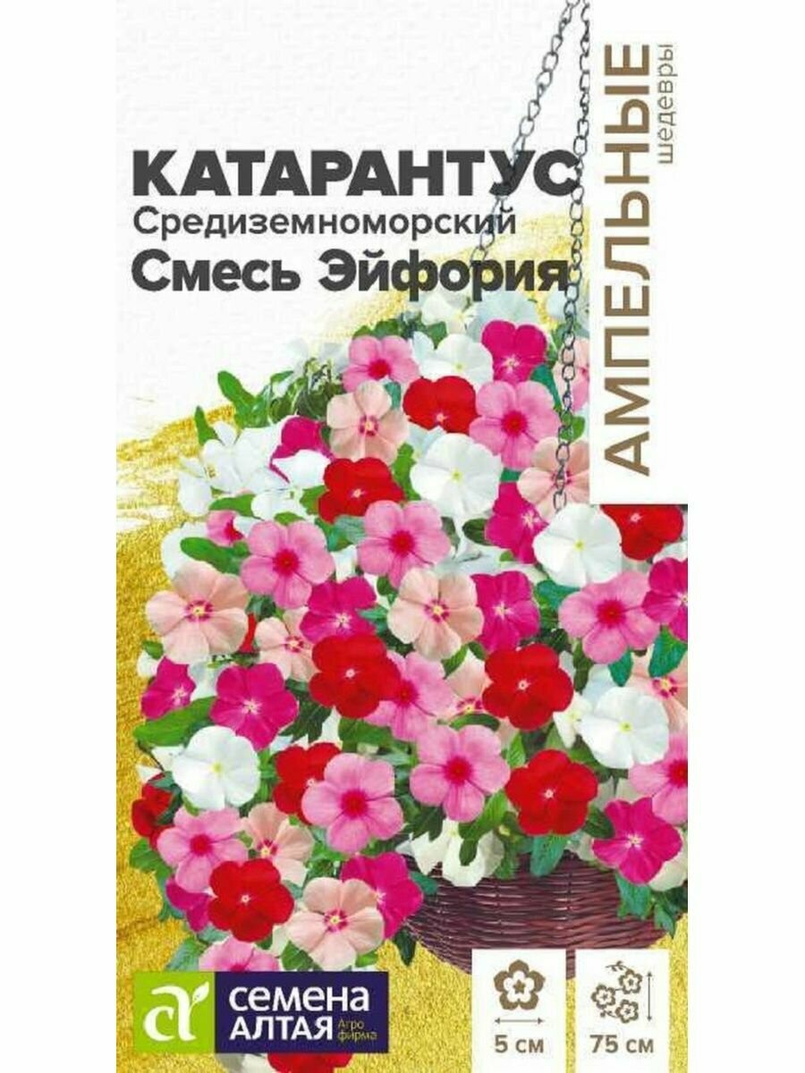 Катарантус Смесь Эйфория