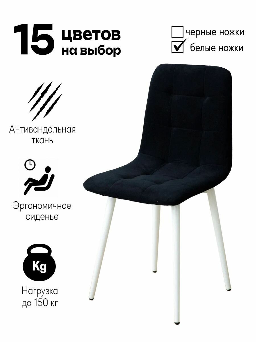 фото Стул мягкий для кухни на белых ножках