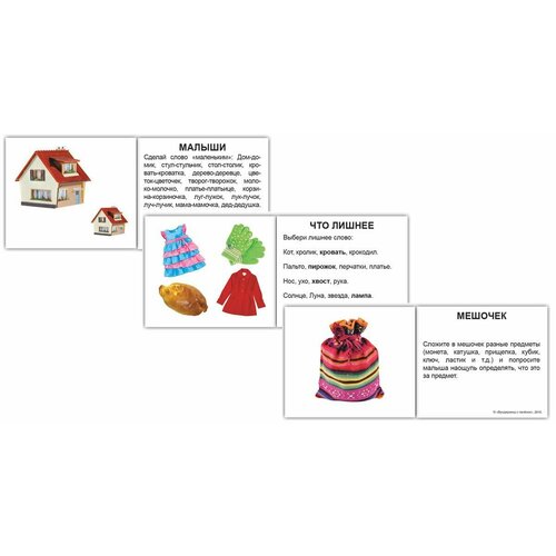 Обучающие карточки Домана Вундеркинд с пеленок Мини-40. Игры, 40 развивающих двусторонних карточек с фактами, 8х10 см обучающие карточки домана вундеркинд с пеленок мини 20 kitchenware посуда с транскрипцией 20 развивающих двусторонних карточек 8х10 см