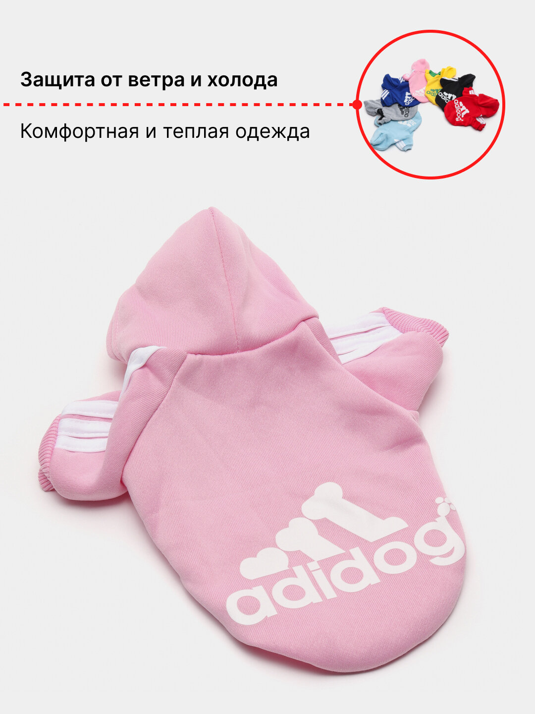 Толстовка-худи для собак и кошек одежда для животных костюм (кофта) с капюшоном — фото 1