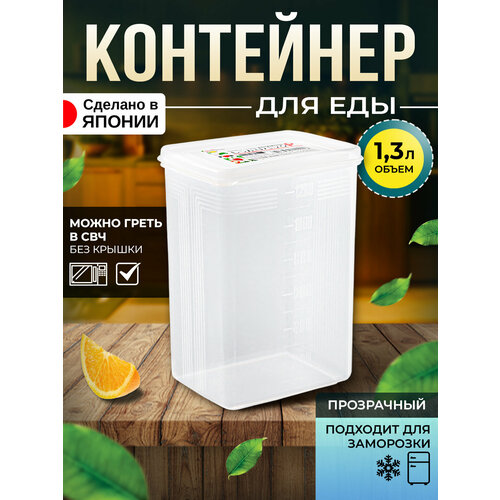 фото Контейнер для продуктов герметичный 1,3 л (р) 12,4*9,6*17 см nakaya