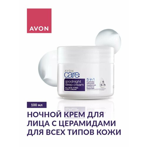 фото Ночной крем avon "для всех типов кожи", с церамидом, для восстановления, 100мл