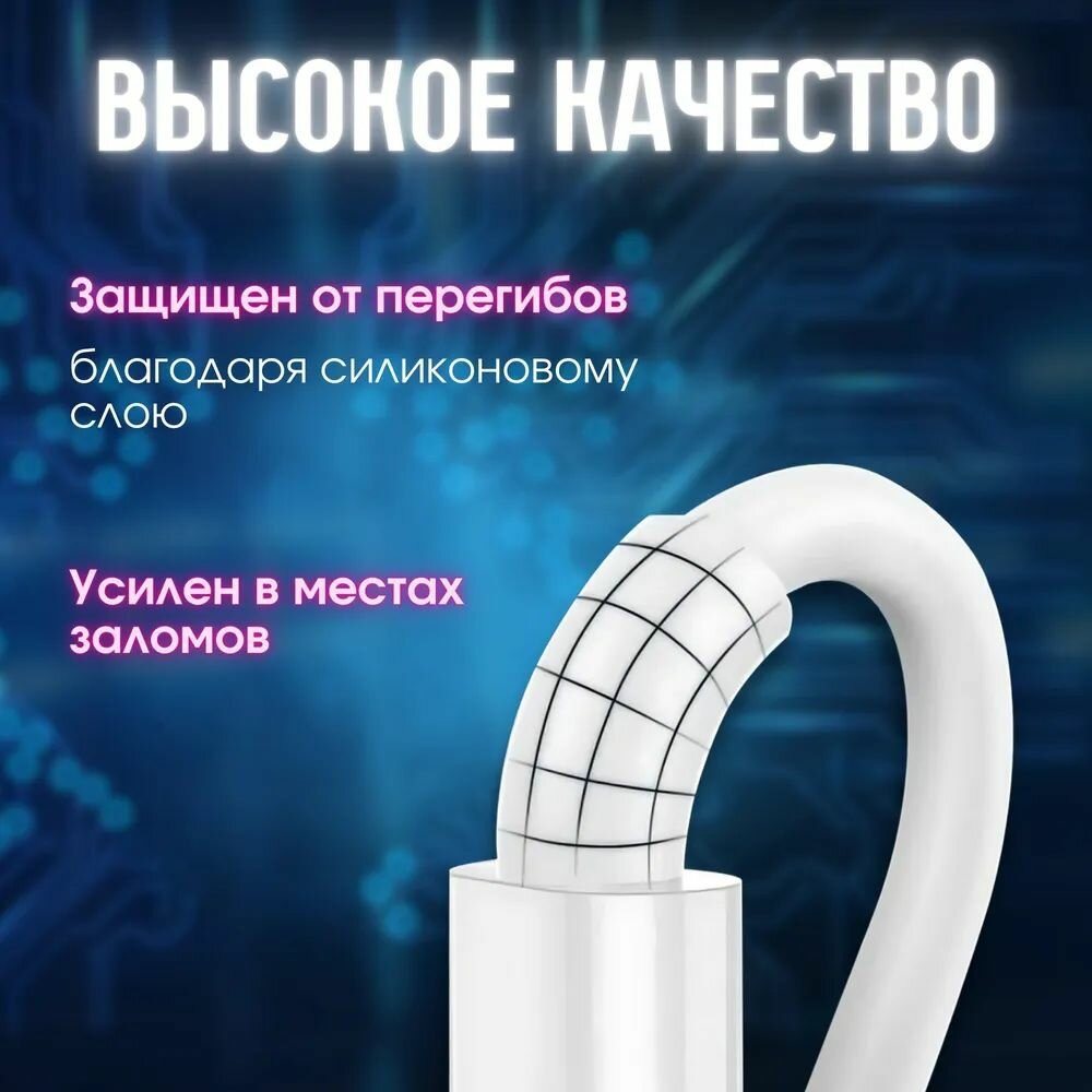 Кабель для телефона USB - Lightning, провод 1 метр, зарядка для айфона — фото 1