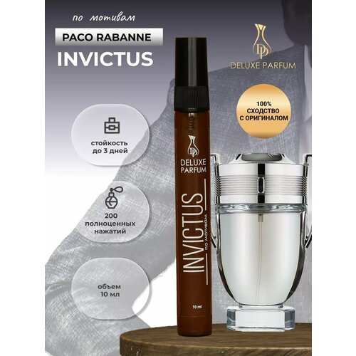 Духи мужские DELUXE PARFUM по мотивам Инвиктус Invictus от Pacco Rabanne миниатюра 10 мл.