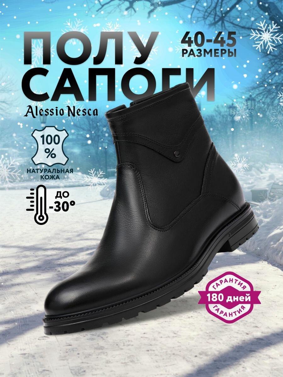фото Мужские Сапоги зимние Alessio Nesca размер 40 цвет черный