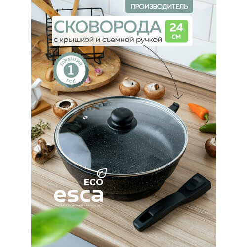 Сковорода с крышкой ESCA 24 см съемная ручка антипригарное покрытие литой алюминий