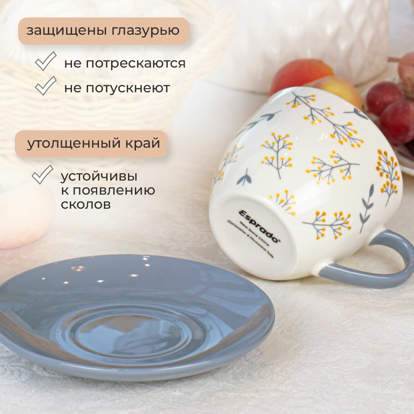 Чайная пара Esprado, 235мл, фарфор, подходит для СВЧ и посудомойки — фото 1