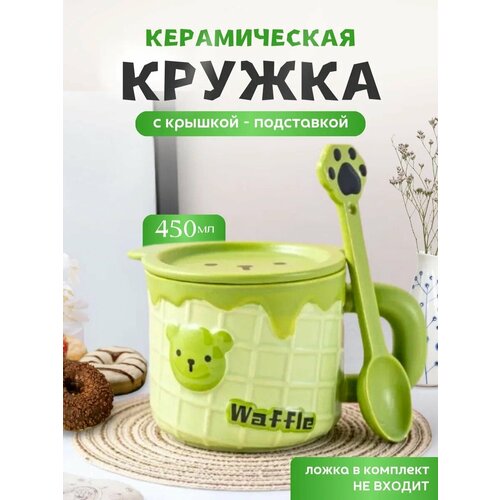 Кружка для чая большая 450 мл