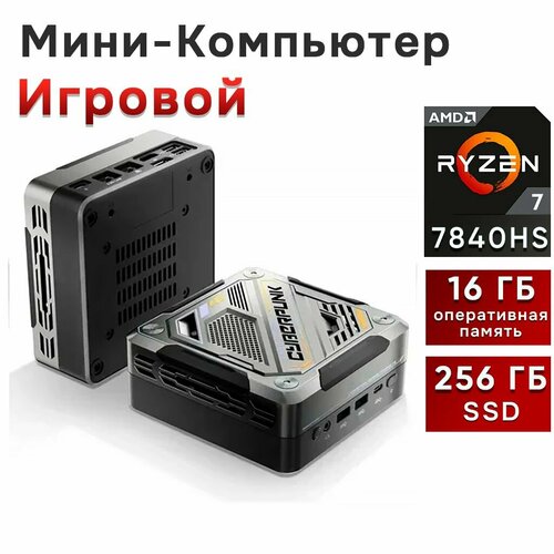 Мини ПК Chatreey AN3 Ryzen 7 7840HS 16-256