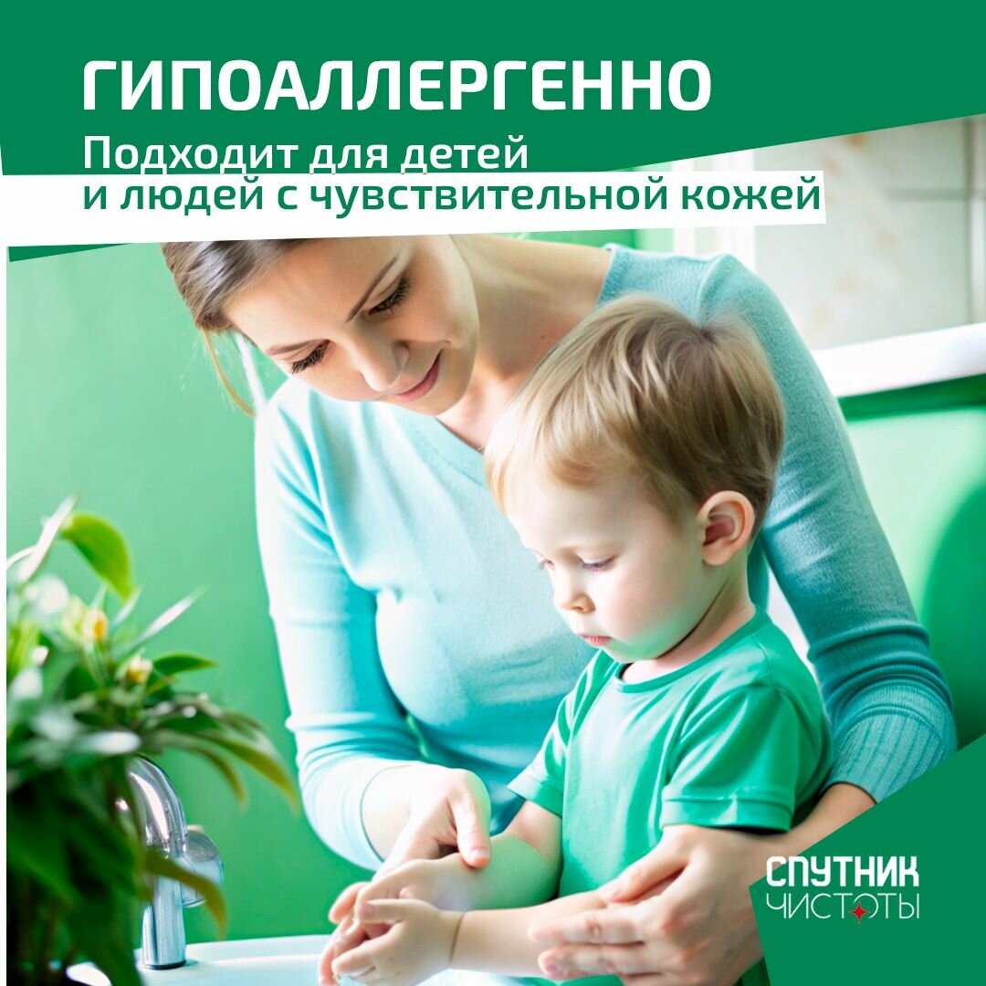ЭКО. Жидкое мыло Спутник Чистоты с ароматом алоэ и чайного дерева, 5 л, ПНД — фото 1