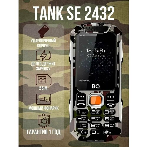 BQ 2432 Military Green 2790₽