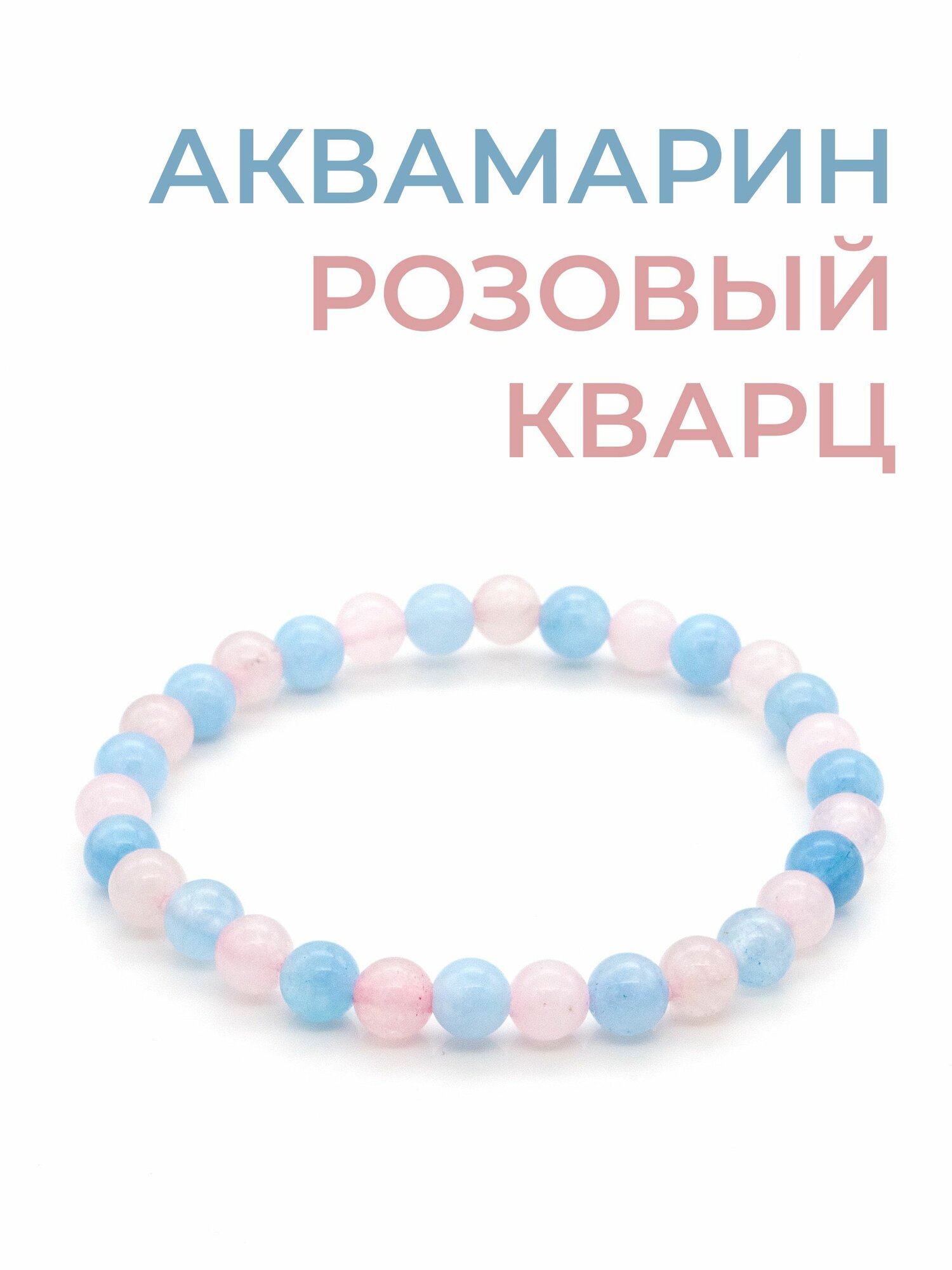 Браслет TP Stones 