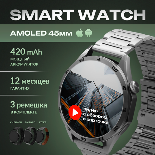 Умные часы smart watch GT MAX смарт часы мужские 45 мм круглые