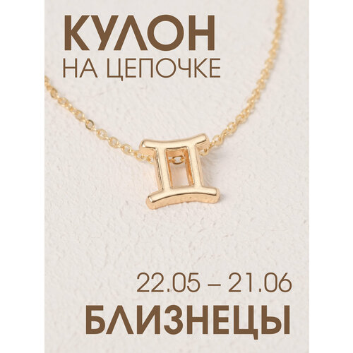 фото Подвеска x-rune, металл, золотистый