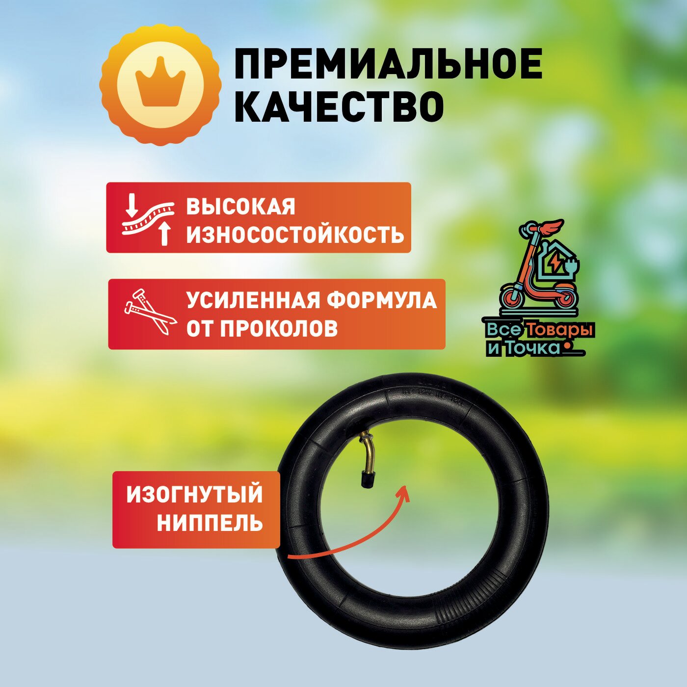 Камера для электровелосипеда Kugoo V3 pro , 16*3.0 — фото 1