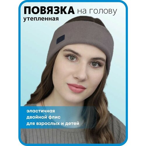 Повязка на голову флисовая осенняя