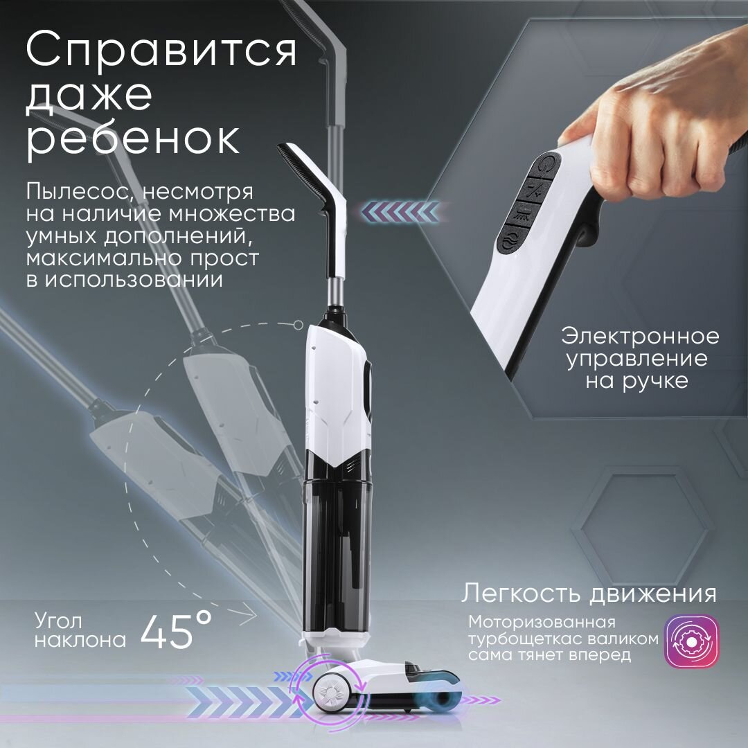 Моющий пылесос вертикальный беспроводной HiSTORY AQ7500 для дома для влажной и сухой уборки 3в1 c самоочисткой и электролизом, легкий и мощный 13 кПа — фото 1