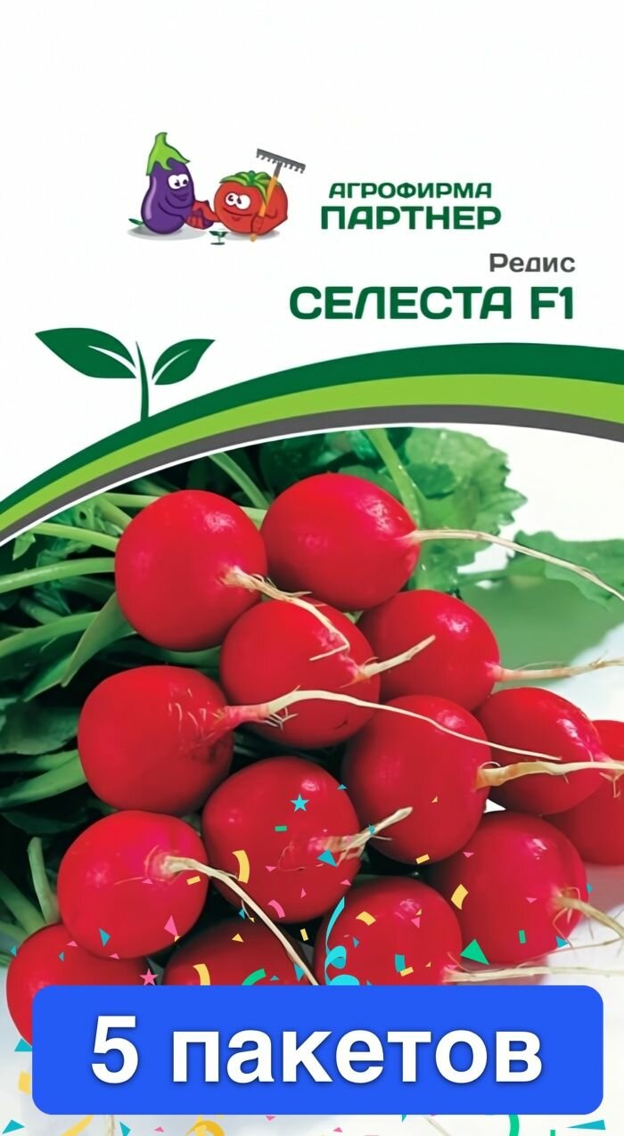 Семена овощей Агрофирма Партнер "Редис Селеста", F1, 5 пакетов