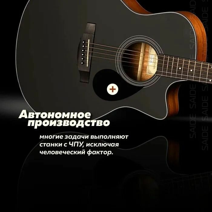 Акустическая гитара — фото 1