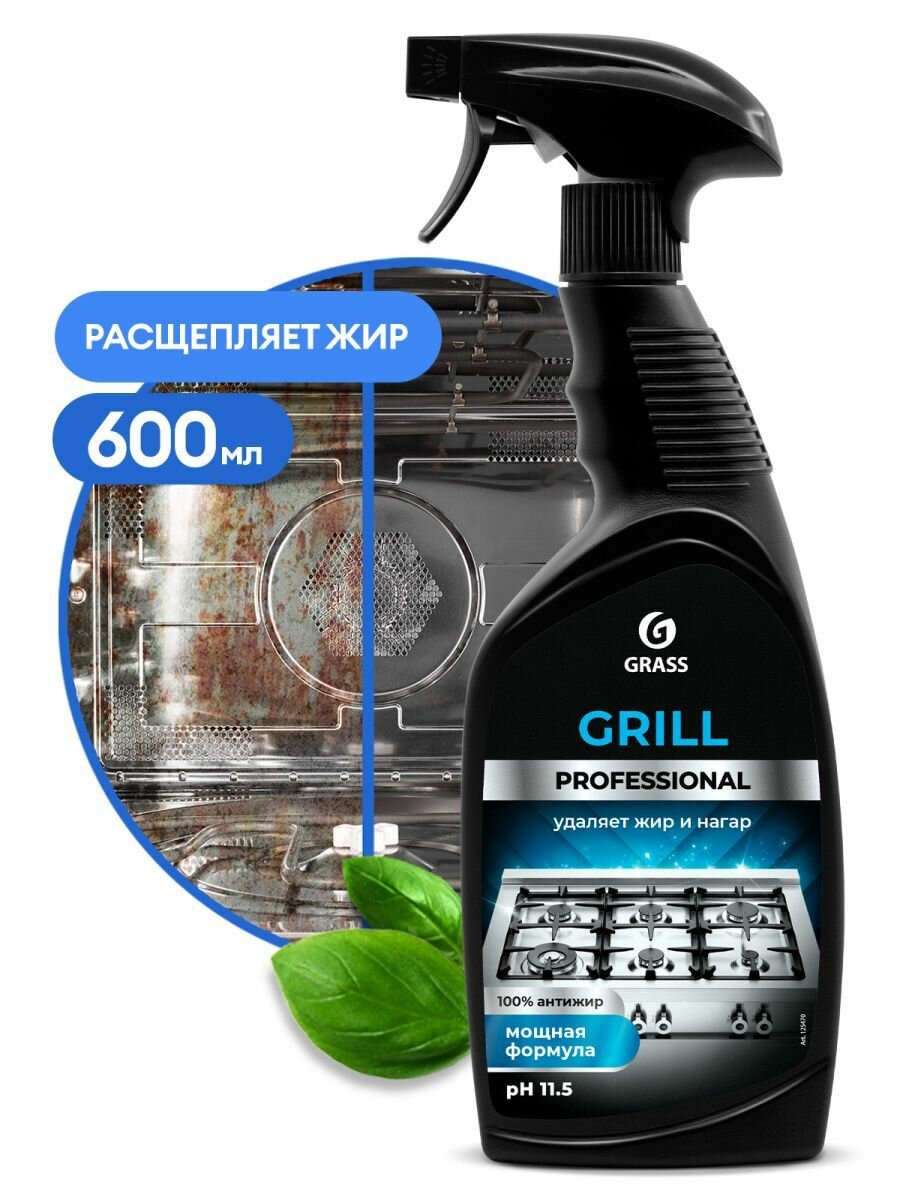 125470_средство Чистящее Grill Professional (Флакон 600 Мл) GraSS арт. 125470