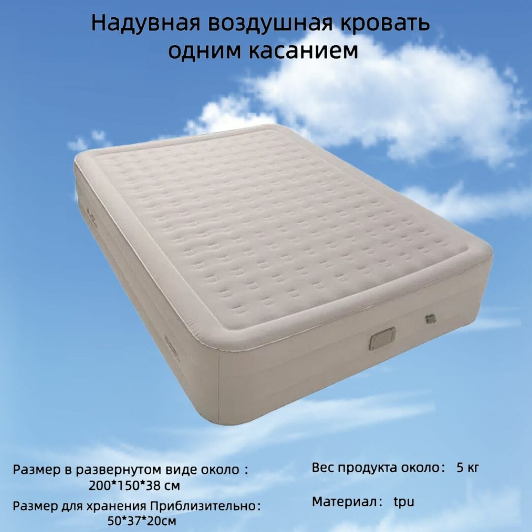 Надувная воздушная кровать одним касанием