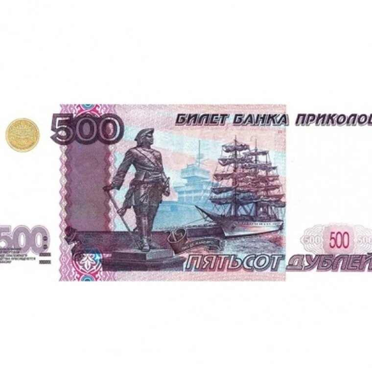 500 рублей сувенирная наклейка, упаковка 20 шт, банкноты и купюры редкие коллекционные