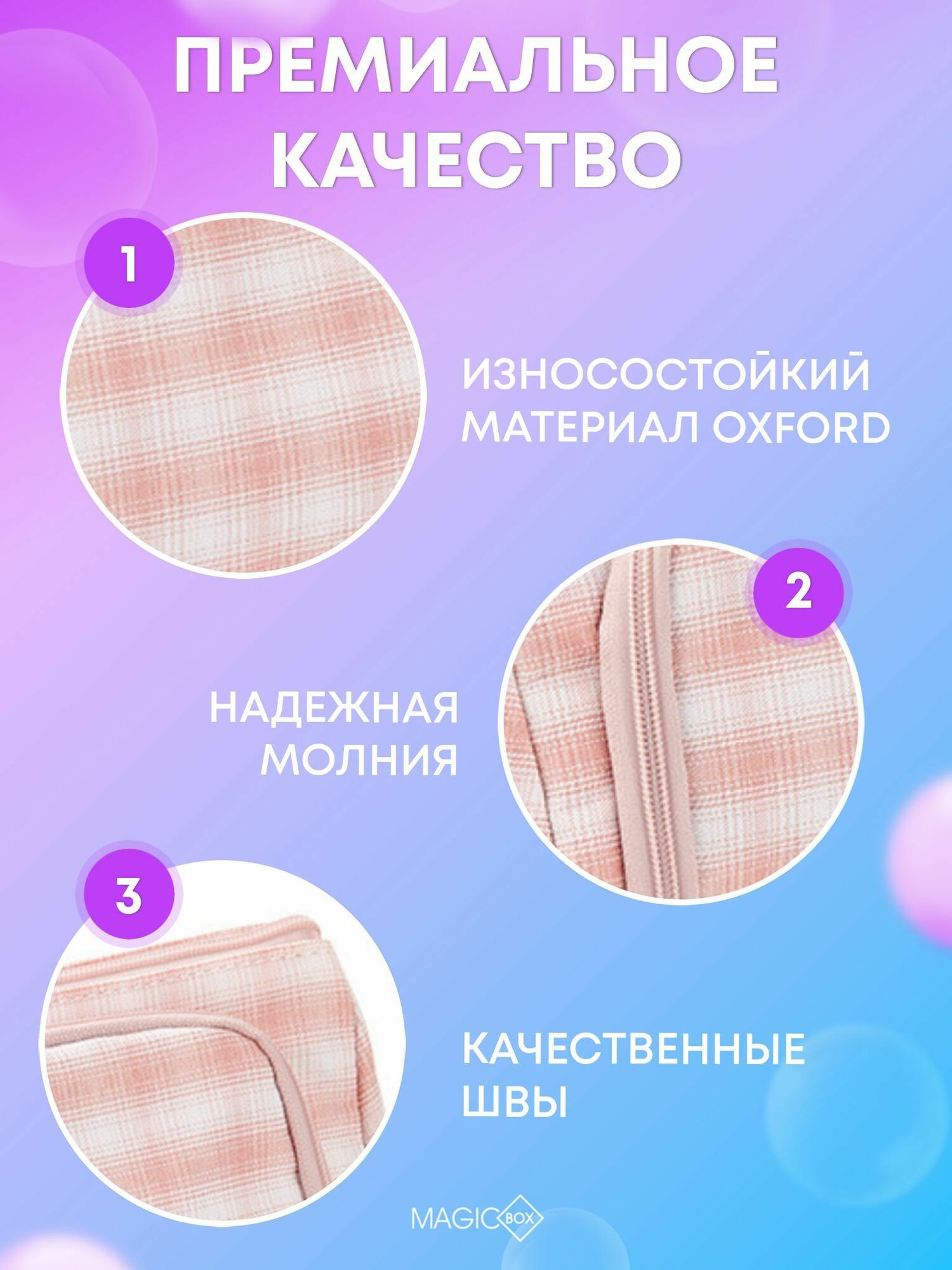Пенал школьный для девочек MAGIC BOX, косметичка для подростка, новогодний подарок для детей — фото 1