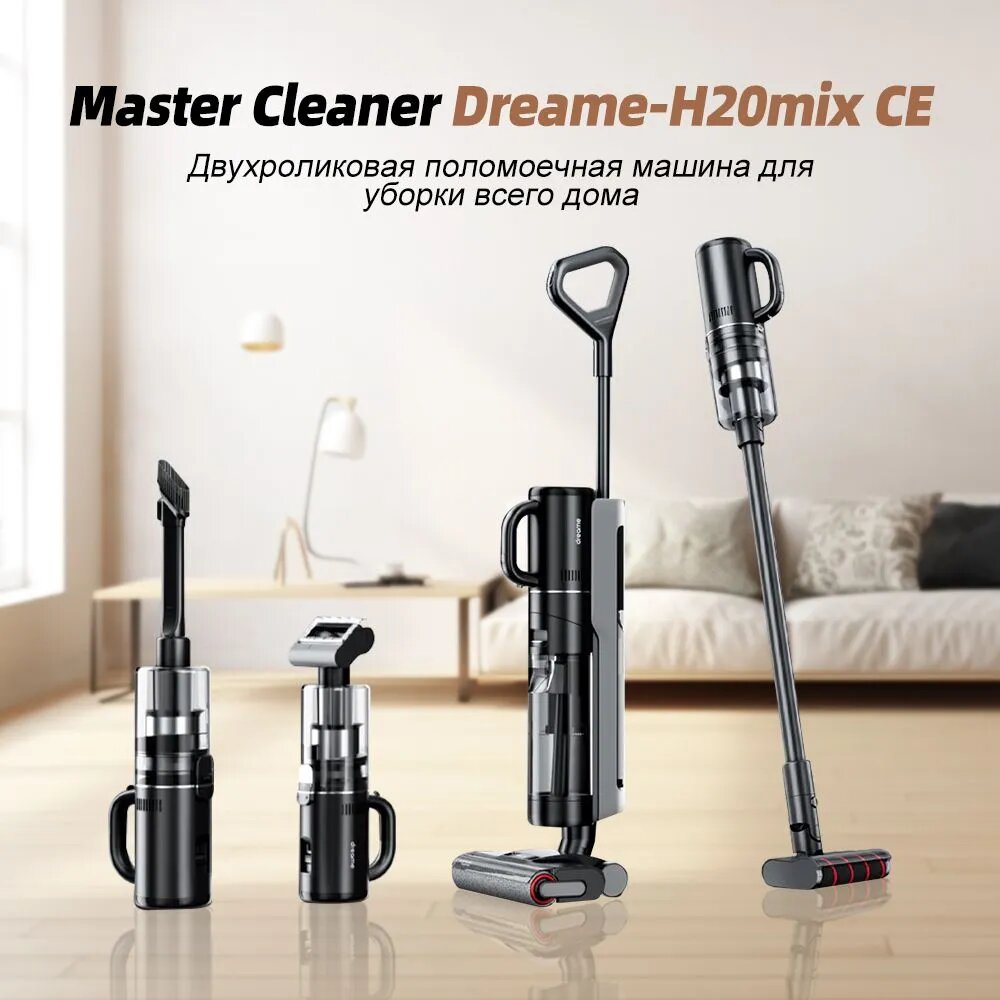 Dreame H13Pro (HHR27C), Черный